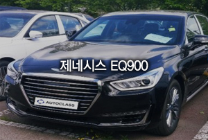 제네시스 eq900 출고