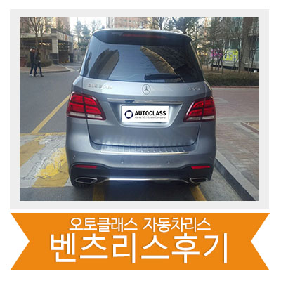 벤츠 GLE 350 출고 후기