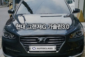 현대 그랜저IG 가솔린3.0 출고