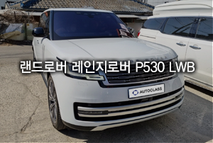 랜드로버 레인지로버 P530 LWB 출고