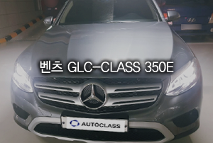 벤츠 GLC-Class 350e 4matic 출고