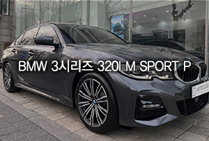 2022 BMW 3시리즈 M Sport Performance