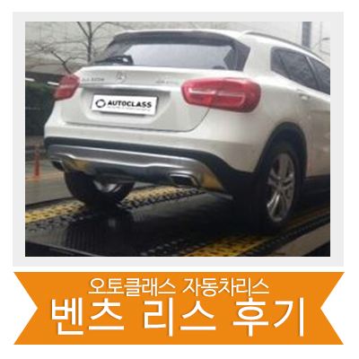 벤츠 GLA 200 4matic 출고