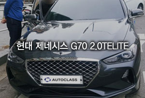 현대 제네시스 G70 2.0TElite 출고