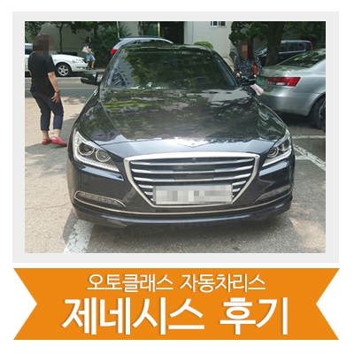 제네시스 G380 출고