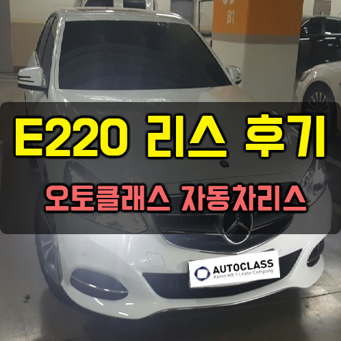 벤츠 E220 cdi AV
