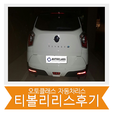 쌍용 티볼리 출고