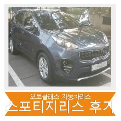 [신차출고] 스포티지 출고