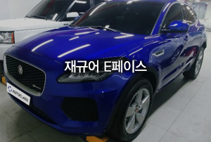 재규어 E페이스 출고