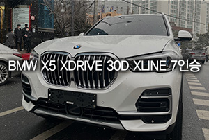 2022 BMW X5 xDrive 30d 리스 출고