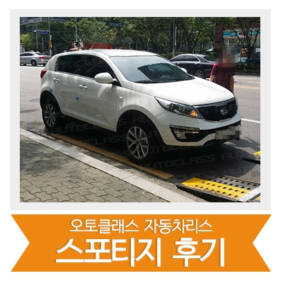 [신차출고] 스포티지 출고!!