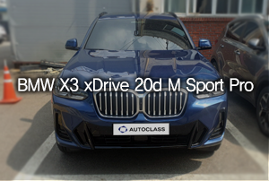 BMW X3 xDrive 20d M Sport Pro 출고