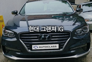 현대 그랜져ig 출고