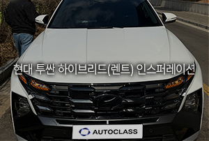 ​현대 투싼 하이브리드 인스퍼레이션 장기렌트 출고