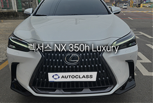 렉서스 NX 350h 럭셔리 리스 출고