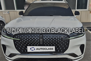 링컨 에비에이터 3.0 BLACK LABEL 리스 출고