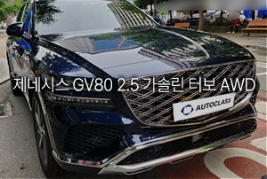 제네시스 GV80 가솔린 2.5T 장기렌트 출고