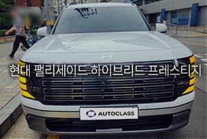 현대 팰리세이드 하이브리드 9인승 프레스티지 렌트 출고