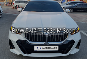 BMW 523d M Sport 리스 출고