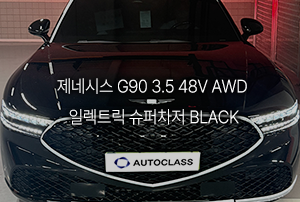 제네시스 G90 일렉트릭 슈퍼차저 BLACK 리스 출고