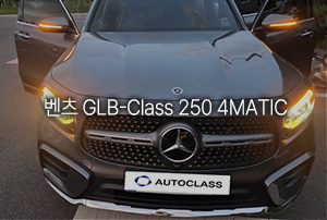 벤츠 GLB 250 4MATIC 리스 출고