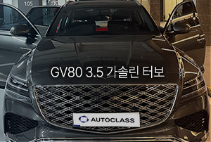 제네시스 GV80 가솔린 3.5T 출고