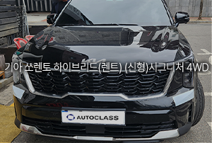 기아 쏘렌토 하이브리드 시그니처 출고