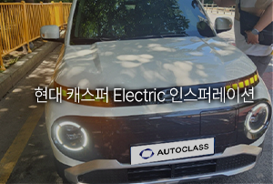 현대 캐스퍼 EV 인스퍼레이션 장기렌트 출고