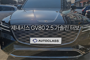 제네시스 GV80 2.5 가솔린 터보 장기렌트 출고